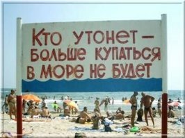 20 табличек, которые не уберегают от опасности, но зато веселят