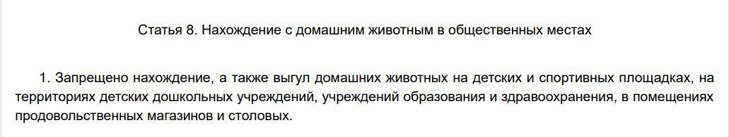 При чём здесь старость?  Есть закон.  В законе С-Пб "О содержании домашних животных в Санкт-Петербурге" русским языком вам сказано.