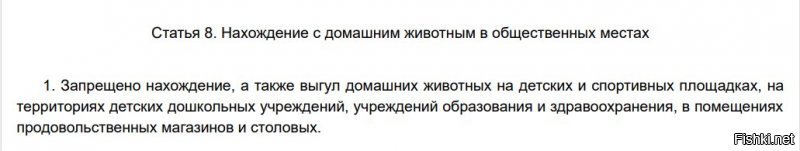 При чём здесь старость?  Есть закон.  В законе С-Пб "О содержании домашних животных в Санкт-Петербурге" русским языком вам сказано.