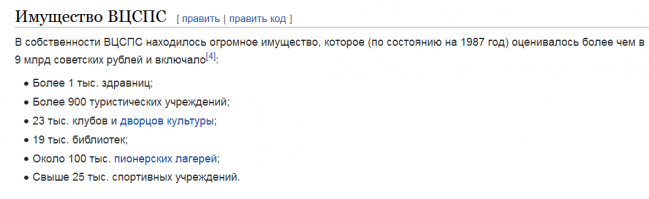 Это не в тему. Даже подконтрольные профсоюзы здесь бессильны, если жрать нечего. Ну и народ послевоенного характера мог себе такое позволить.
____
Что касается благ, можно было получить абсолютно всё и порой за символическую плату.