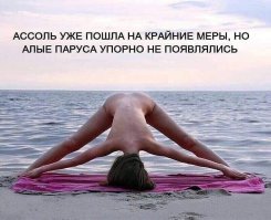Сезон загара открыт!