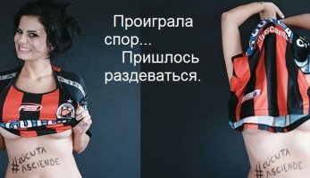 "А если проигрываешь, то.... исполняешь желание гостя."  А-а-а... Понятно.