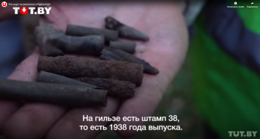 ну во первых Куропаты - место для зарабатывания каких то дивидентов разного рода змагарами да националистами паразитрующих на том что люди не знают правды об этом месте . наверное поэтому сейчас там происходит следующие события

я честно говоря был в ах..е когда там перед тем как установить памятник "жертвам репрессий?" провели раскопки и нашли пару гильз и тут "эксперты" дали заключение что это гильзы от наганов  которыми были вооружены бойцы НКВД хотя даже мало мальски грамотный человек может сказать что нет там гильз от нагана ... да и  мне интересно как НКВДэшники  из наганов расстреливали эти "сотни тысяч" жертв кровавого тирана . посмотрите на эти гильзы от "нагана"