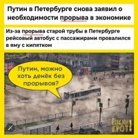Опять Лилипутин накаркал ?