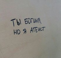 И кто без гугла на Фишках сходу напишет какая разница между атеистами и деистами?