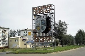 Не видели мы тут твоего шкафа. 
И правильно будет- Усолье-Сибирское.