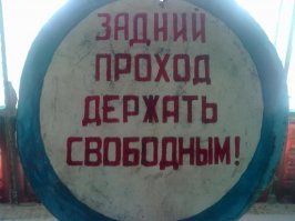 20 табличек, которые не уберегают от опасности, но зато веселят