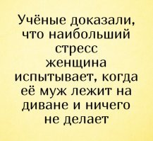 Мою жену бесит: