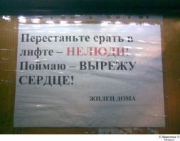 20 убойных бумажных объявлений, текст которых писали неизлечимые тролли