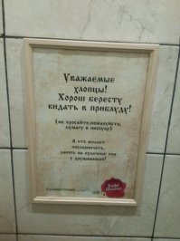 20 убойных бумажных объявлений, текст которых писали неизлечимые тролли