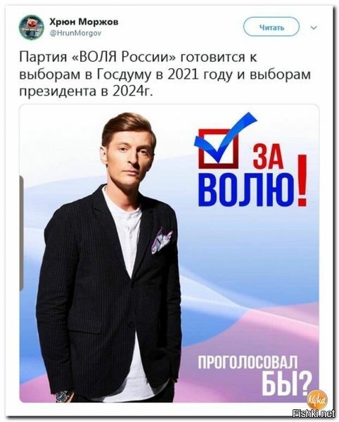 Пусть сперва научится майку в брюки заправлять.