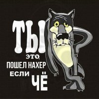Для не понимающих о том что они просто навязчивые дебилы