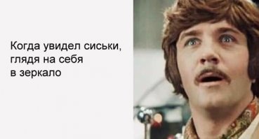 Прикольные и смешные картинки