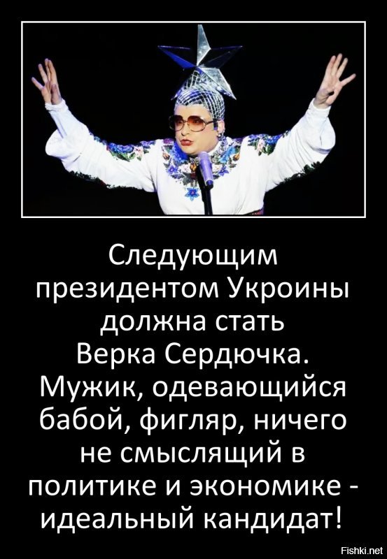 Политические картинки