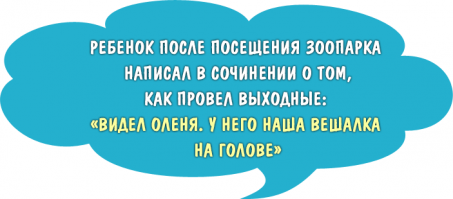 Перлы от 3-летнего сына. Выпуск 2