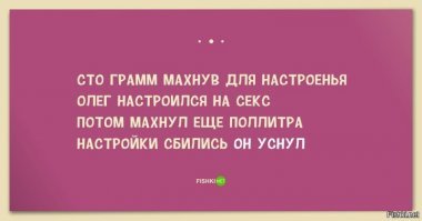 Алкопост на вечер этой пятницы