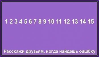 Я нашла!! Ошибка в слове оибку)))