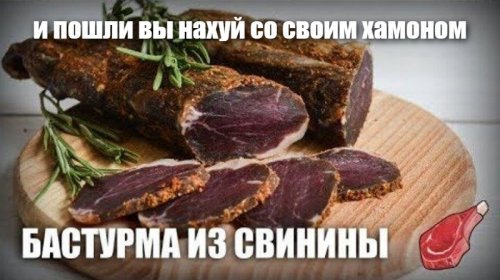 Политические картинки