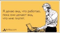 Прикольные и смешные картинки