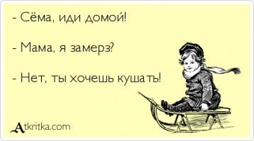 Прикольные и смешные картинки