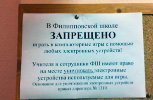 Я бы поостерёгся отдавать ребёнка в школу, где руководство настолько юридически безграмотно. 
Хотя...был бы юристом, наверное наоборот, отдал бы.
