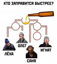 Лёха!