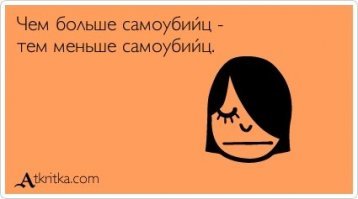 Слабоумие и отвага - девиз сохранившихся чуваков