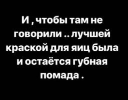 Пасха 2019: хвастаемся яйцами