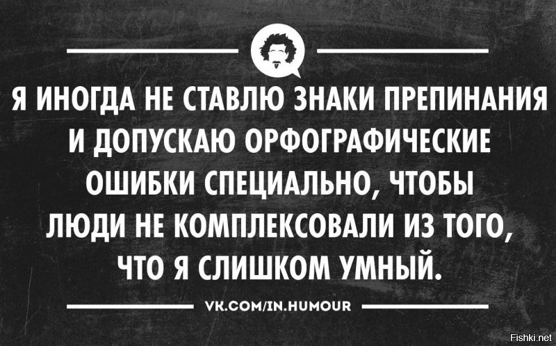 "Чилавеку свойственно ошибацца": 20+ грамотеев, которые как слышат, так и пишут