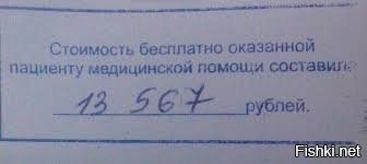 В мире нет ничего бесплатного. Если конкретно Вам не надо что-то оплачивать, данный факт не означает, что это ничего не стоит...