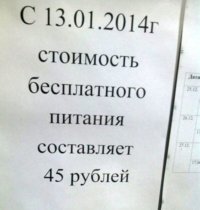 В мире нет ничего бесплатного. Если конкретно Вам не надо что-то оплачивать, данный факт не означает, что это ничего не стоит...