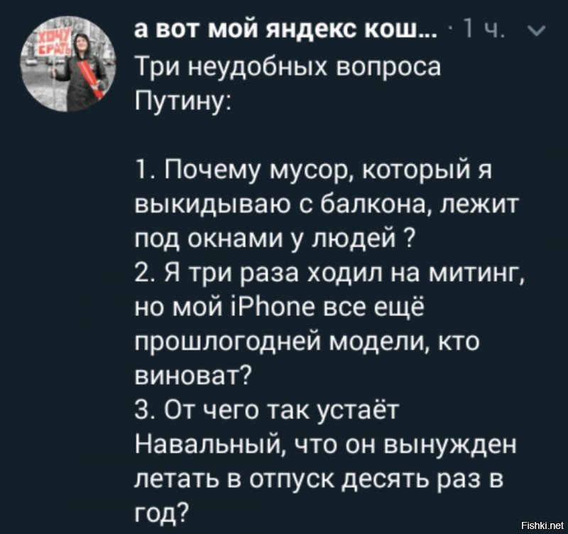 Политические картинки