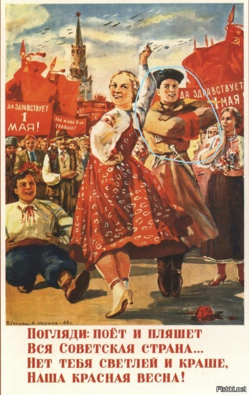 Так вон оно что! Они уже тогда на улицах Москвы лезгинку танцевали!