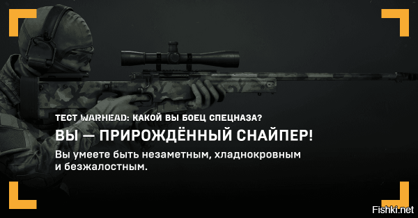 Тест: какой вы боец спецназа?