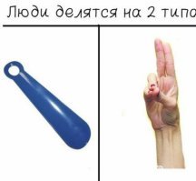 20 жизненных ситуаций, которые позволяют поделить всех людей на два типа