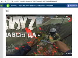 Надо же, наш админ Dr. Day на фишках засветился) Русский сервер Dayz : I Неудержимые!