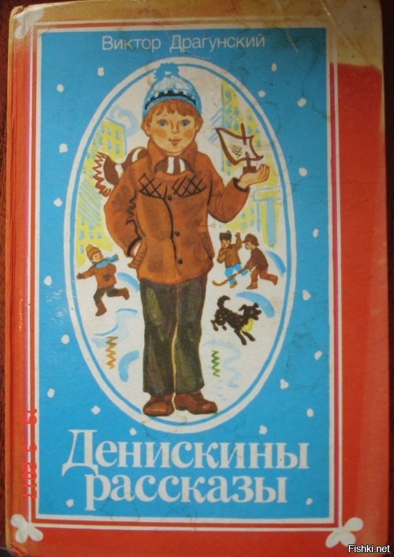 У меня было издание 1986 года с отличными иллюстрациями Елены Лось. Книга была утеряна или отдана. Несколько лет назад нашёл на Озоне. Как машина времени прям:)