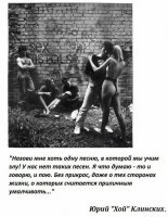Ну я бы не был так категоричен. В некоторых песнях в той или иной мере он "восхвалял" алкоголь. А это как бы зло -_-