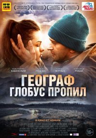 15 крутых идей использования старого глобуса