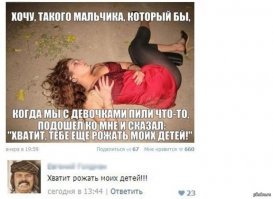 Яжмать: бухая и глупая