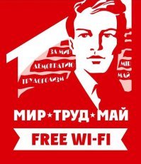 20 ностальгических открыток ко дню солидарности трудящихся
