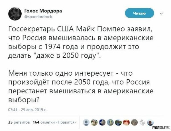 В 2050м американцы наконец-то устанут биться головой об стену и поняв бессмысленность трепыханий тихо отменят выборы и назначат монарха... Русские конечно опять вмешаются и царем будет назначен Владимир I Вашингтонский