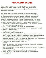 Тонкий юмор, который по-настоящему оценят лишь программисты