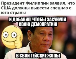 Филиппины...