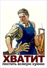 О вреде бракосочетания