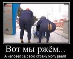 Демотивируй