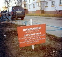 -Ты яму докопал ?
- Не прикинь украли...