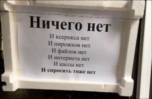 20 убойных бумажных объявлений, текст которых писали неизлечимые тролли