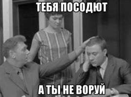 эту картинку надо во все кабинеты чиновников