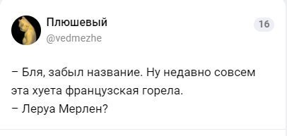 Российский архитектор предлагает Нотр-Даму свою крышу